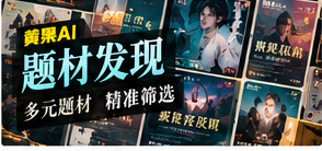 题材轻导航主题画面